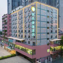 城市便捷酒店(广州荔湾区滘口地铁站店)