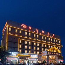 维也纳酒店(高州城东客运站店)