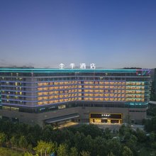 全季酒店(芜湖站政务文化中心店)