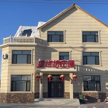 维也纳庄园(额尔古纳湿地公园店)
