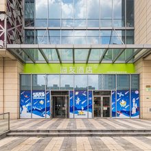 海友酒店(上海新华医院紫荆广场店)