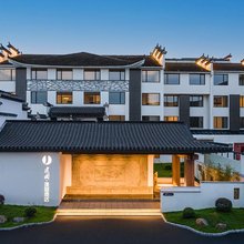 建国璞隐酒店(黄山宏村景区店)