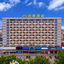 BELLA HOTEL 百丽酒店(烟台开发区金沙滩店)