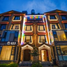 鑫蓉格·月光之境·中古风美学度假民宿(香格里拉独克宗古城店)
