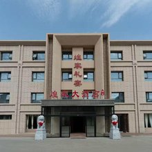 敦煌煌家大酒店(沙州夜市店)