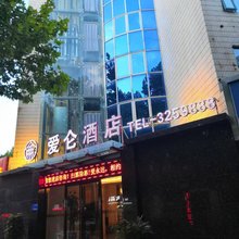 爱仑酒店(宝鸡宝平路店)