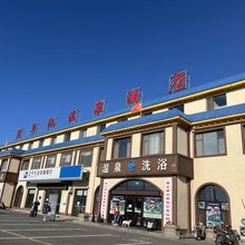 盘锦碧华池温泉酒店