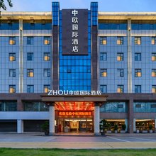 中欧国际酒店(遂宁安居区政府店)