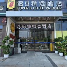 八倍镜电竞民宿