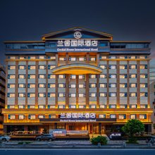 兰舍国际酒店(连云区嘉瑞宝广场店)