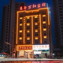 瑞金东升万红宾馆