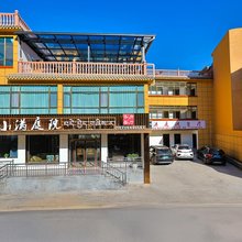 小满庭院民宿(官鹅沟大景区店)