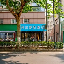 哈啰轻酒店(南京莫愁湖地铁站店)