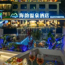 海韵温泉酒店(湖泉生态园湖泉半山温泉店)