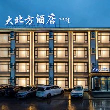乌兰布统大北方酒店