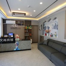 荣成艾尚宾馆(天鹅湖店)