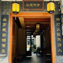 幽庭楠舍中式民宿(建章路六村堡立交店)