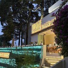 半片星野私汤温泉度假酒店(都江堰景区南桥店)