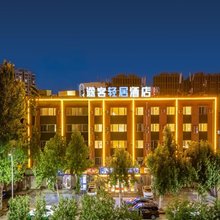途客轻居酒店(承德避暑山庄火车站店)