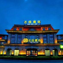 云谷酒店