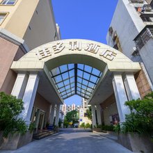 佳多利酒店(珠海斗门大信新都汇西堤公园店)