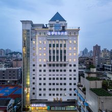 途客国际酒店(温州五马街总商会店)