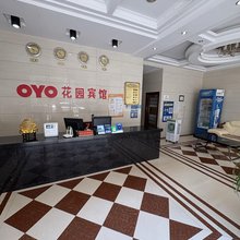 上栗花园宾馆