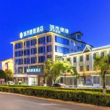 城市便捷酒店(丽江古城祥和商业广场店)