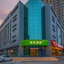 海友酒店(石家庄铁道大学店)