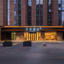 全季酒店(杭州钱江世纪城振宁路地铁站店)