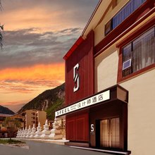 SFEEL设计师酒店(九寨沟景区游客中心店)
