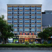 潮州达标大酒店(潮安区人民政府庵埠店)