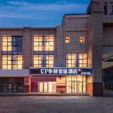 如家UP华驿智旅酒店(天津香江广场耀华中学店)