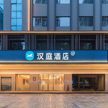 汉庭酒店(惠州港惠购物中心麦地店)