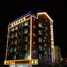东源尚品居公寓(南园古村店)