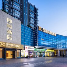 即客电竞酒店(长沙理工大学中信广场地铁站店)
