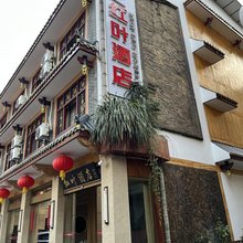 峨眉山红叶酒店