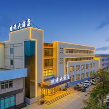 青铜峡明珠大酒店