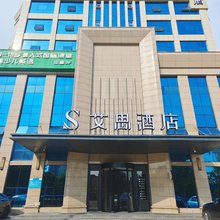 艾思酒店(成都金堂淮口中学店)