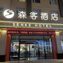 吕梁同达森客酒店