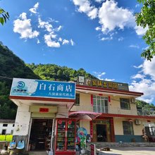 石台农家味土菜馆