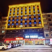 河畔·智能酒店(国门景区口岸店)