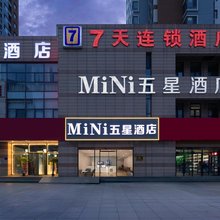 天津MiNi五星酒店
