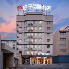 格子馨雅酒店(衡阳火车站出站口店)