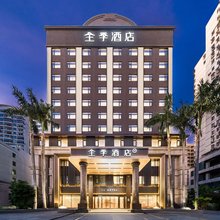 全季酒店(海口东站吾悦广场店)