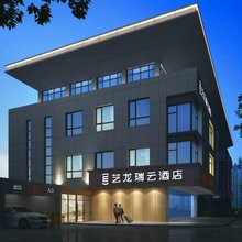 艺龙瑞云酒店(南京火车站红山动物园店)