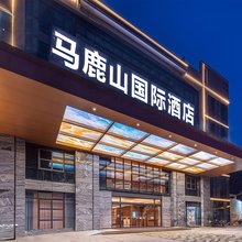 马鹿山国际酒店(柳州城中万达店)