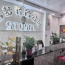 厦门馨梦公寓
