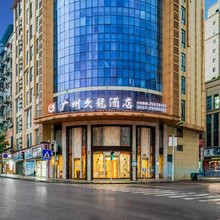 广州久龙酒店(遵义务川民族体育馆店)