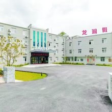 天柱山龙润假日酒店